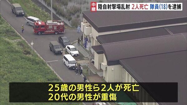 射撃場　自動小銃　発砲　自衛官　岐阜市　学生時代　ムードメーカーに関連した画像-01