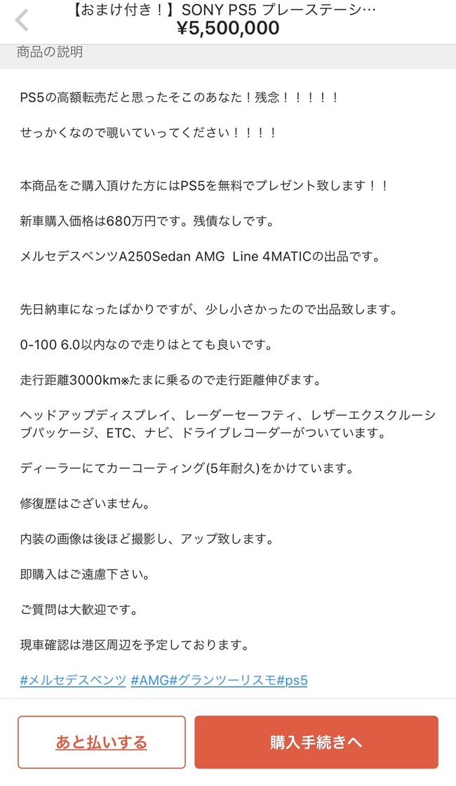 PS5 �٥�� ���ޤ� ���å����� ��륫��˴�Ϣ��������-04