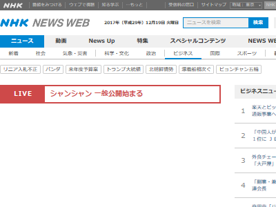 楽天とビックカメラがネット通販事業を共同し 打倒amazonサイト 楽天ビック が開設 オレ的ゲーム速報 刃