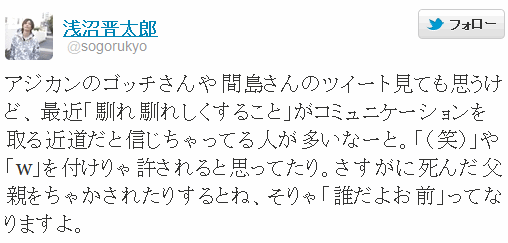 声優 浅沼晋太郎さんと福原香織さん Twitterで馴れ馴れしくする人に苦言 死んだ父親をちゃかされたりすると 誰だよお前ってなりますよ オレ的ゲーム速報 刃