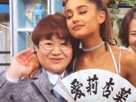 時代錯誤 バラエティ ブスいじり 日本人 ドン引き ハリセンボン アリアナ・グランデに関連した画像-02