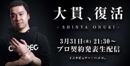 かつての ウメハラ の最強のライバル 格ゲーの天才 ヌキ こと大貫晋也さんがついにプロゲーマーに 格ゲー五神 がついに揃う オレ的ゲーム速報 刃 かつての ウメハラ の最強のライバル 格ゲーの天才 ヌキ こと大貫晋也さんがついにプロゲーマーに 格ゲー五神 がついに揃う オレ的ゲーム速報 刃