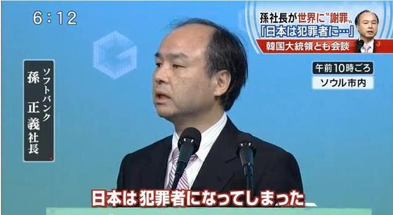 孫正義 ソフトバンクグループ 400億円 申告漏れ 国税局に関連した画像-01