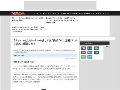 ネットハイに関連した画像-02