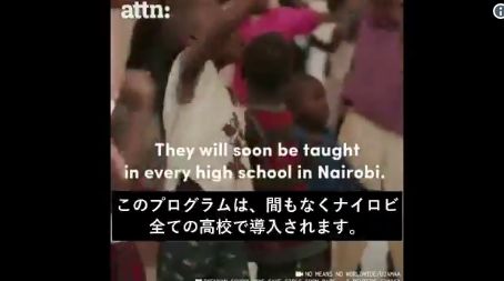 ケニア　ナイロビ　性教育　日本　先進的　強姦　二次加害　セカンドレイプ　セクハラ　護身術に関連した画像-13