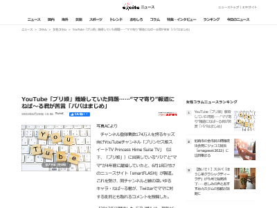 登録者100万人超えのファミリーyoutuberが実は離婚してたことをパパが暴露し炎上 今度はママがパパのdv そして他の男との間に子供ができたことを暴露 オレ的ゲーム速報 刃