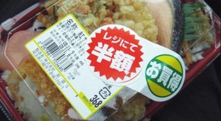 値引き スーパー 弁当 シールに関連した画像-01