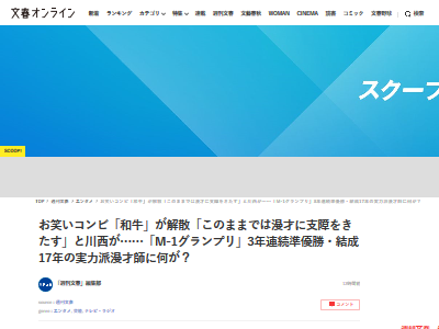 和牛 解散 お笑い芸人 お笑いコンビ 遅刻 鬱に関連した画像-02