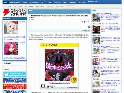 ダンガンロンパ 発表会 新情報 絶対絶望少女に関連した画像-03