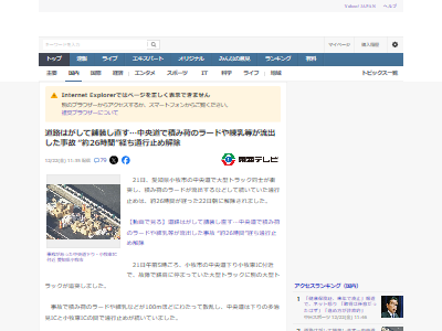 �ȥ�å������Ρ����ƻ���顼�ɡ��������Ѥ߲١����Ҥ˴�Ϣ��������-02