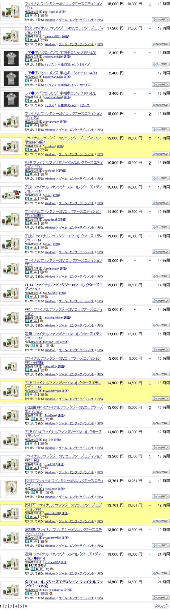 ヤフオク