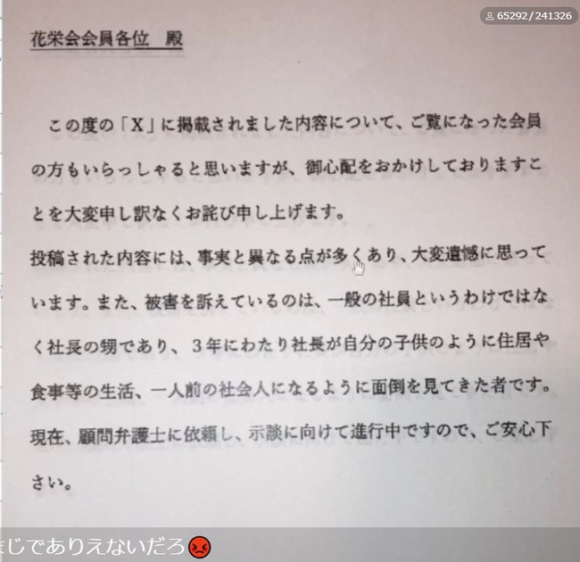 ���ڡ����߲�ҡ��ְ��ȡ���Ĺ���׿͡����Ȱ������㤤��˽�ϡ����ġ������Ϥ˴�Ϣ��������-02