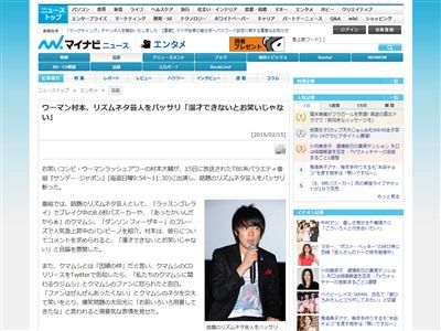 ウーマンラッシュアワー ラッスンゴーレライ 村本大輔に関連した画像-02