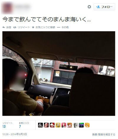 バカッターに関連した画像-05
