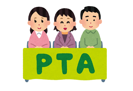 PTA 仕事 金銭 保証 重労働に関連した画像-01