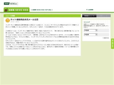 楽天 通販 ウイルス 感染 パスワード 流出に関連した画像-02