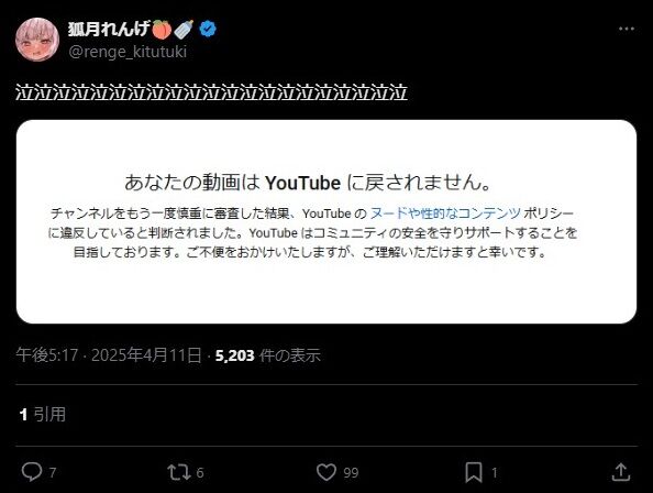 V���塼�С� �ѷ��� youtube BAN ������ ��Ū����ƥ�Ĥ˴�Ϣ��������-04