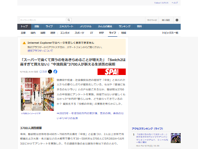 中流 家庭 収入 貧困 インフレ 物価 税金 年収に関連した画像-02