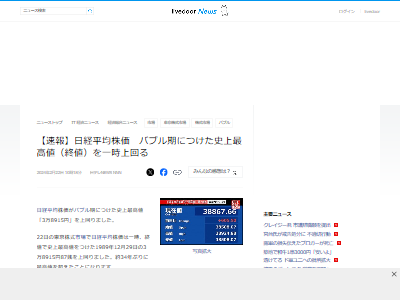 史上最高値 株価 日経平均 バブル AI 半導体 NVIDIA 中国 岸田 投資 に関連した画像-02