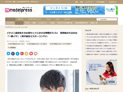 イケメン高校生が髪のセットにかける時間がヤバすぎる イケメン保つの大変すぎワロタ オレ的ゲーム速報 刃