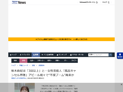 風呂キャンセル界隈 不潔 芸能人 あのちゃん 柏木由紀に関連した画像-02