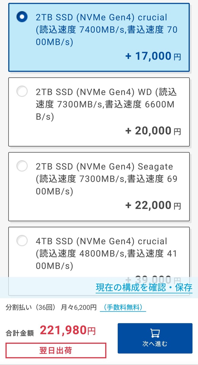 PS5pro スペック テラフロップス PC コスパ 12万円 性能 16.7TFlops グラボに関連した画像-08