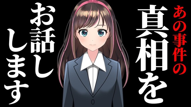 キズナアイ 声 中身 声優 VTuberに関連した画像-01