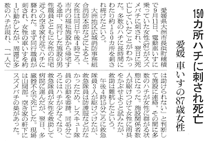 北海道 帯広 テニス 大会 ハチ 蜂 被害 運動に関連した画像-03
