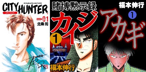 Kindle　セール　Amazon　漫画　北条司に関連した画像-01