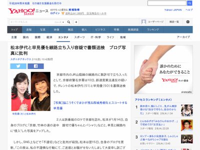 松本伊代さん 早見優さんがやらかして書類送検 オレ的ゲーム速報 刃