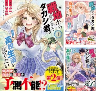 Kindle セール 雷雷雷 ケントゥリア Thisコミュニケーション 地雷なんですか?地原さん 乙女ゲームのヒロインで最強サバイバルに関連した画像-69