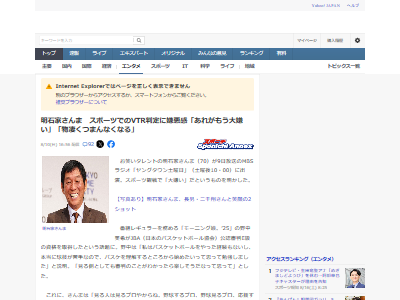 スポーツ 試合 審判 判断 ルール 誤審 映像 VTR 判定に関連した画像-02