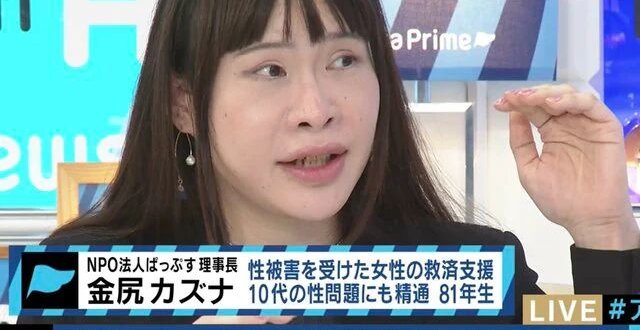 暇空茜 ナニカグループ WBPC Colabo ぱっぷす Yahoo!知恵袋 自作自演に関連した画像-01