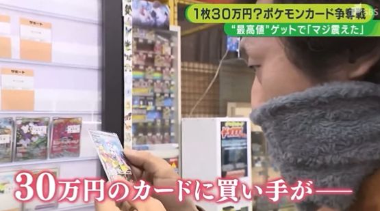 ポケカ 値段 ナンジャモSAR 価格 相場 バブル 崩壊 ポケモンカードに関連した画像-04