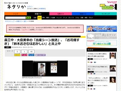 森三中 大島さんの出産シーンがテレビで放送予定 ますます嫌いになった 見せ物じゃない と炎上 オレ的ゲーム速報 刃 森三中 大島さんの出産シーンがテレビで放送予定 ますます嫌いになった 見せ物じゃない と炎上 オレ的ゲーム速報 刃