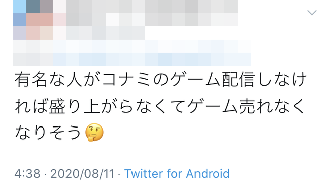 コナミ ゲーム配信での収益化は禁止します オタクさんたちブチギレ ノリが悪い 売上下がるだけだろ Eスポーツ専門学校なんて作ったくせに オレ的ゲーム速報 刃