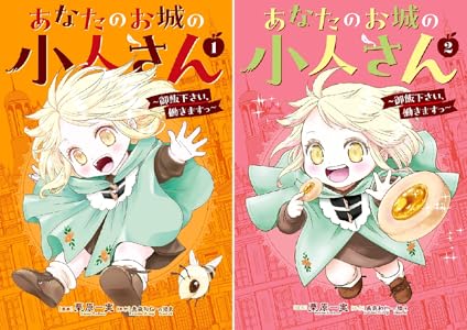 Kindle セール チ。 ちいかわ 路傍のフジイ プラスチック姉さん ドリフターズ 黄泉のツガイ その着せ替え人形は恋をする に関連した画像-29