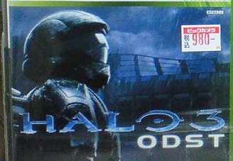 ODST