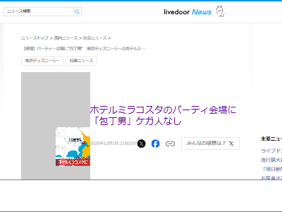 �ǥ����ˡ��������ۥƥ�ߥ饳�������������ѡ��ƥ����˴�Ϣ��������-02