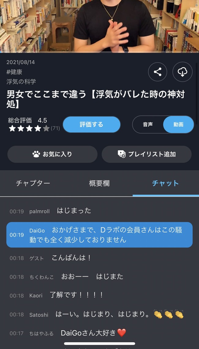 ��󥿥ꥹ�ȡ�DaiGo���պᡡ����ȿ�ʤ��Ƥʤ��˴�Ϣ��������-02