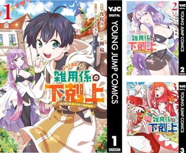 Kindle セール 雷雷雷 ケントゥリア Thisコミュニケーション 地雷なんですか?地原さん 乙女ゲームのヒロインで最強サバイバルに関連した画像-66