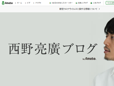 信者 西野 「西野信者」は、どうして西野亮廣に熱狂的になるのか｜ぶたたま｜note