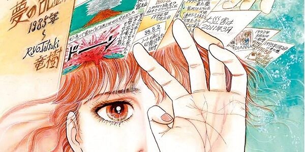 地震　たつき諒　漫画　予言　香港　空港　停止に関連した画像-01