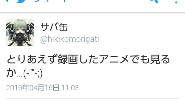アニメでも見ようかな 熊本の人たちが大変なときにアニメとか不謹慎です なんでそんな酷いことができるんですか オレ的ゲーム速報 刃 アニメでも見ようかな 熊本の人たちが大変なときにアニメとか不謹慎です なんでそんな酷いことができるんですか オレ的ゲーム速報 刃
