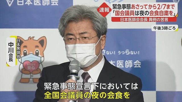 全国 会議員 日本医師会 自民党 新型コロナウイルスに関連した画像-01