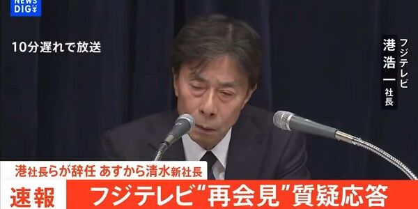 中嶋優一 フジテレビ 社員A 記者会見 音声処理 放送事故に関連した画像-01
