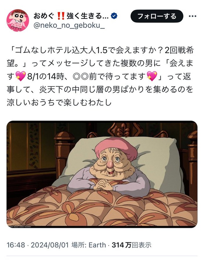 ���� ���ä��� �ѥѳ���� �����餻 ���� ��ƻ �ϥ����� �Ԥ���碌 ���˴�Ϣ��������-04