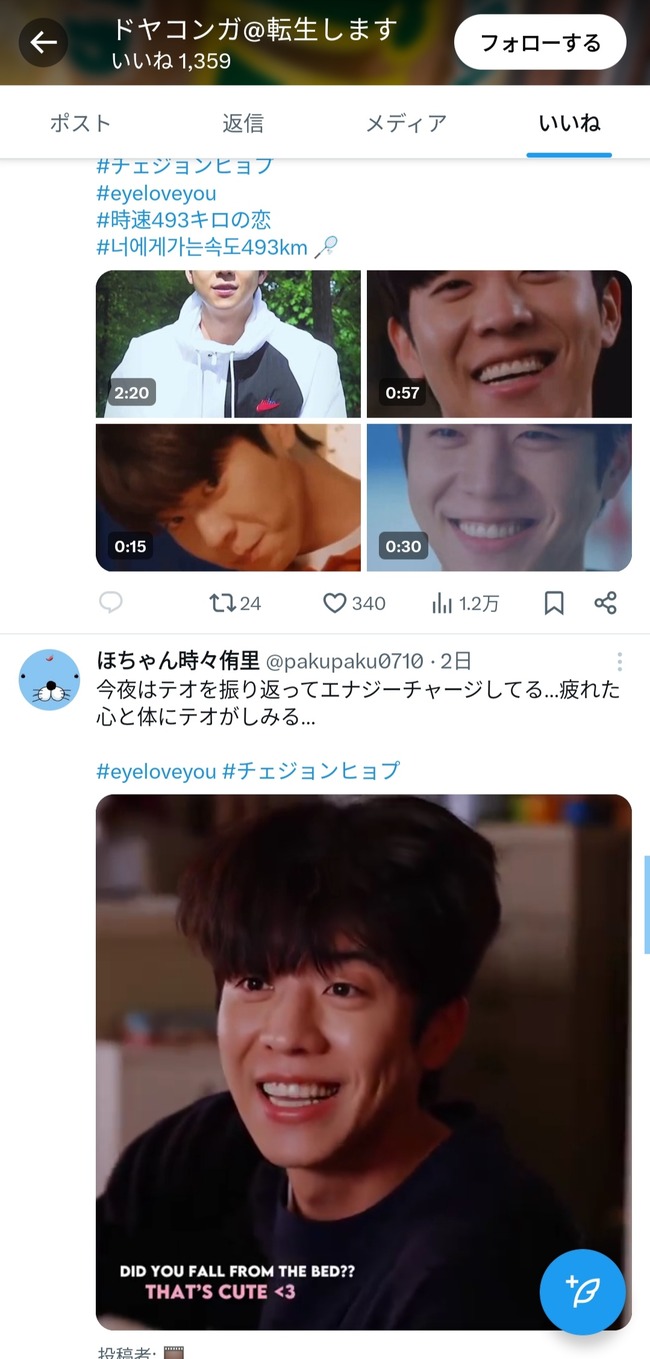 水瀬いのり 公式 暴言 スタッフ 本人 裏垢 趣味 ディズニー TWICE 信者に関連した画像-14