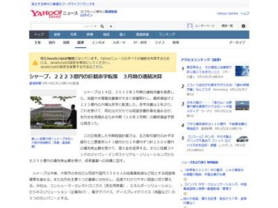 悲報 シャープが2223億円の赤字転落 3500人をリストラなど経営再建策を開始 オレ的ゲーム速報 刃
