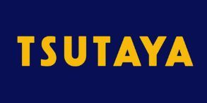 TSUTAYAランキング2021年6月7日に関連した画像-01